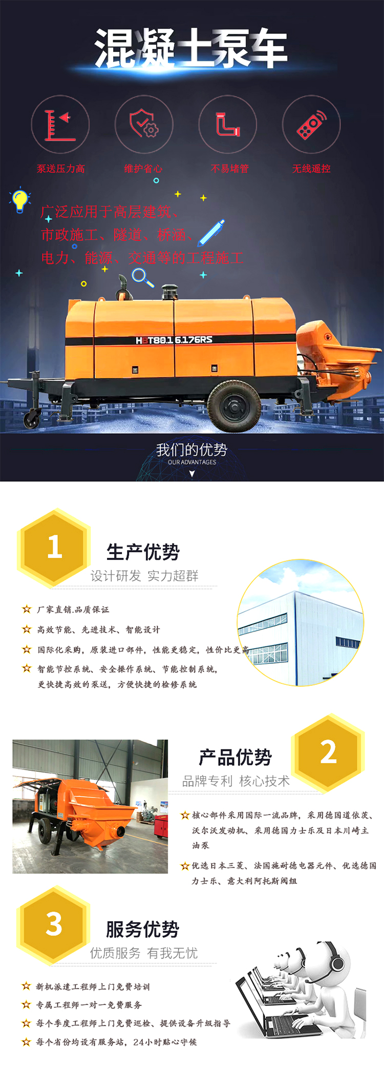 柴油拖泵、電機(jī)拖泵、拖泵、強(qiáng)制式拖泵、隧道拖泵、細(xì)石混凝土泵、砂漿泵、碎石泵、地泵