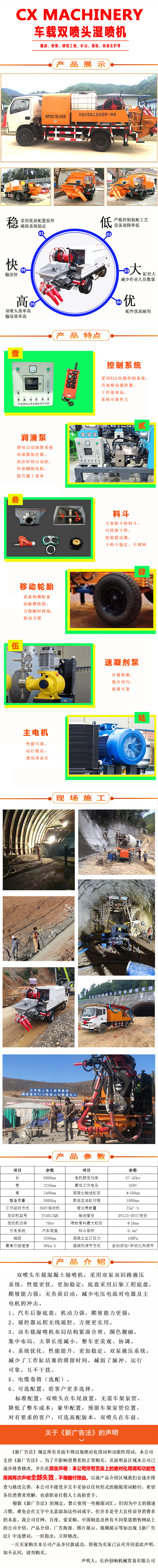 濕噴機(jī)、濕噴機(jī)機(jī)械手、機(jī)械手、濕噴機(jī)械手