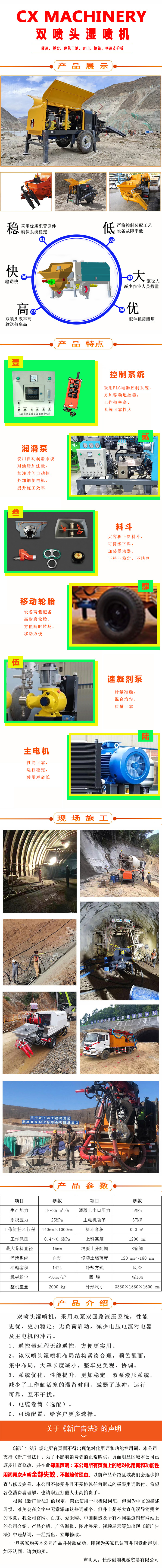濕噴機(jī)、濕噴機(jī)機(jī)械手、機(jī)械手、濕噴機(jī)械手